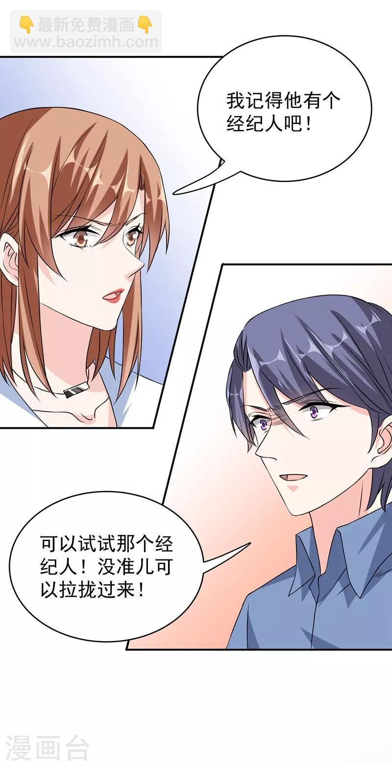 第42话 薇薇的决心15