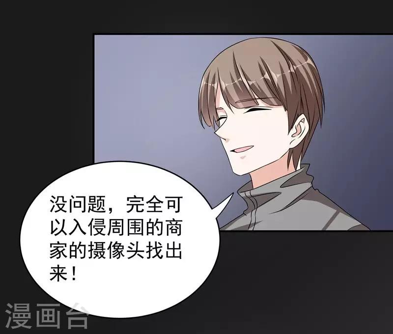 第42话 薇薇的决心18