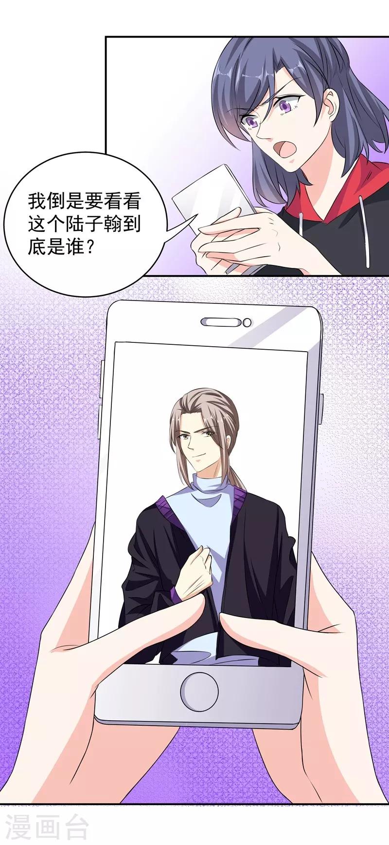 第42话 薇薇的决心2