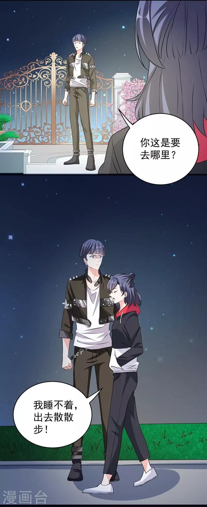 第42话 薇薇的决心22