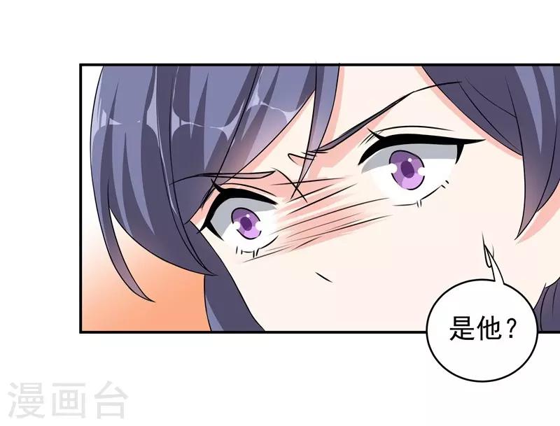 第42话 薇薇的决心3