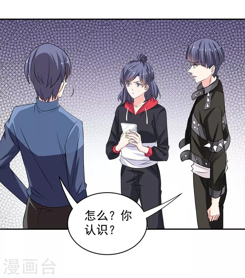 第42话 薇薇的决心4