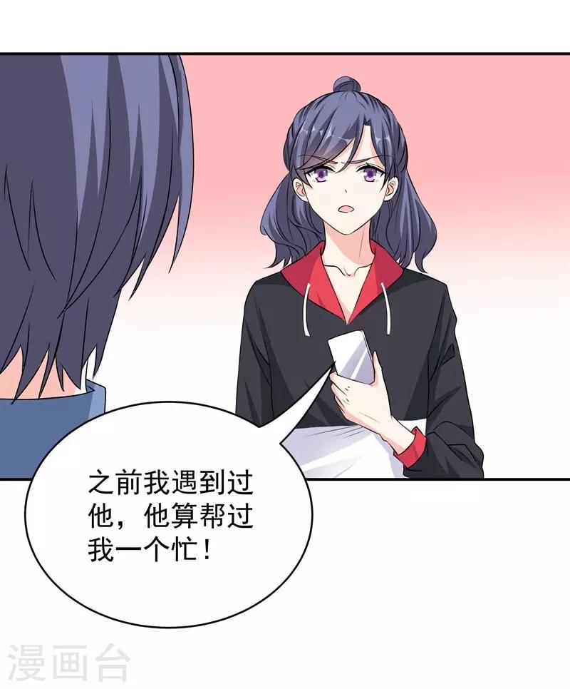 第42话 薇薇的决心5