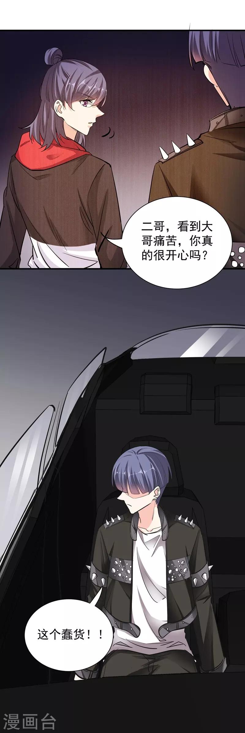 第45话 “罪人”的忏悔11