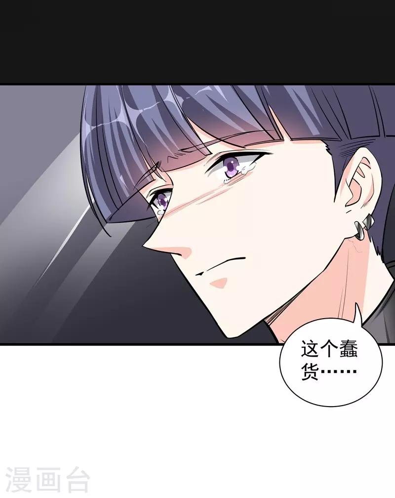 第45话 “罪人”的忏悔12