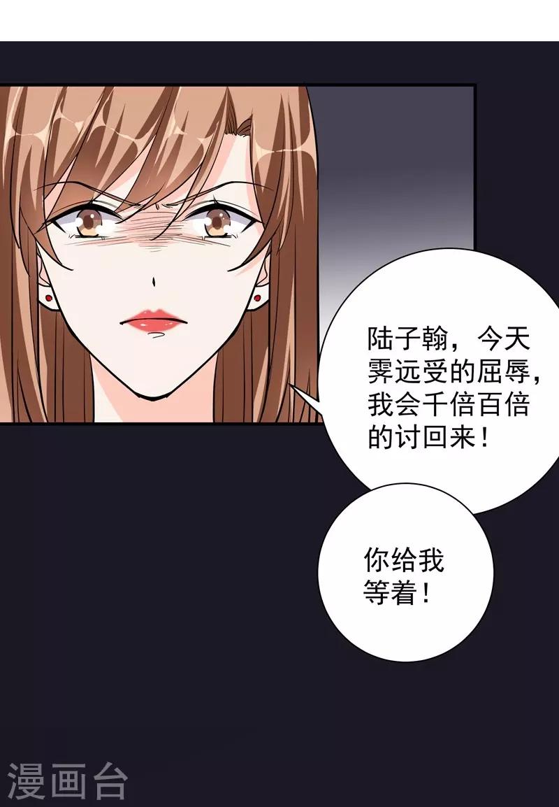 第45话 “罪人”的忏悔15