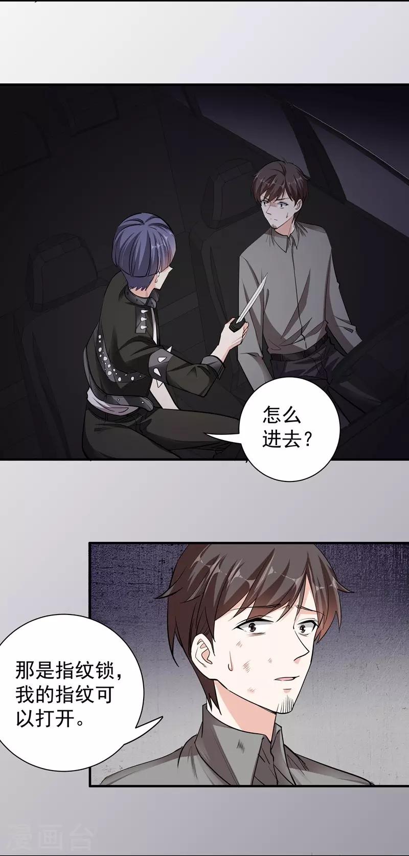 第45话 “罪人”的忏悔18