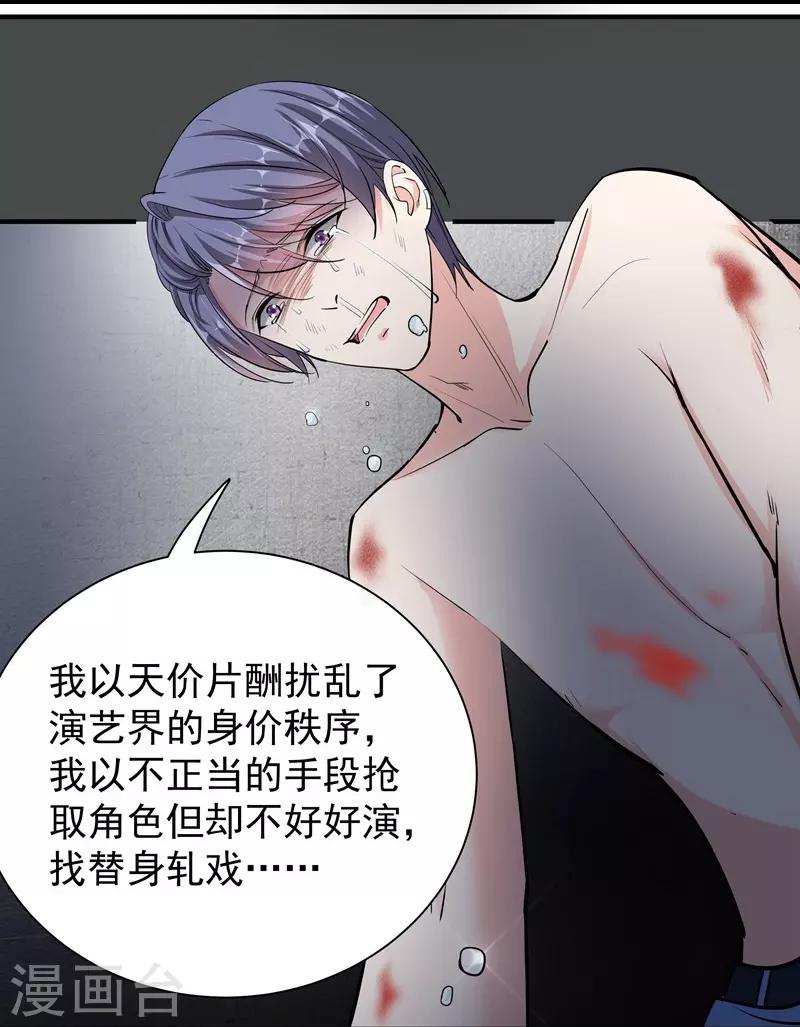 第45话 “罪人”的忏悔2