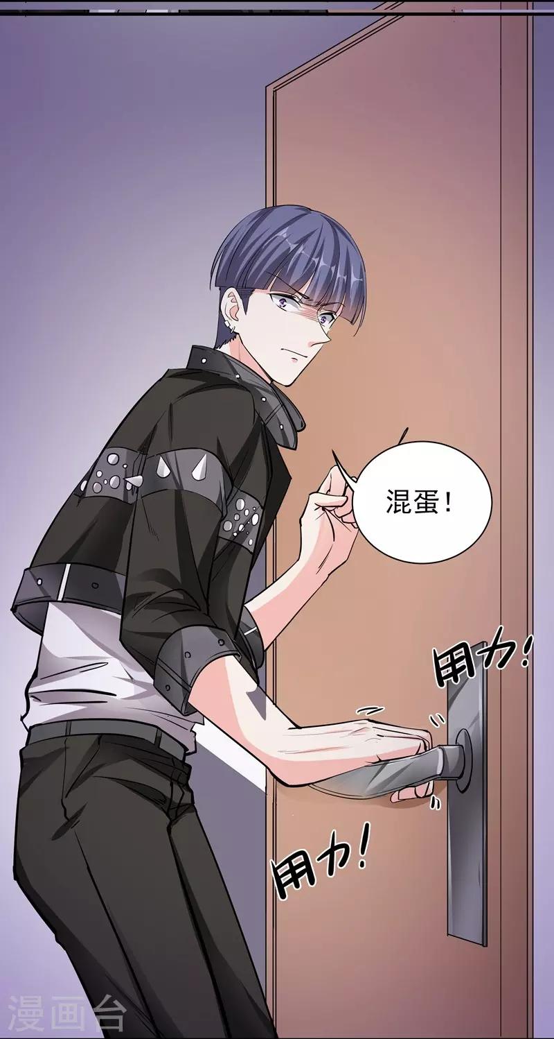 第45话 “罪人”的忏悔24