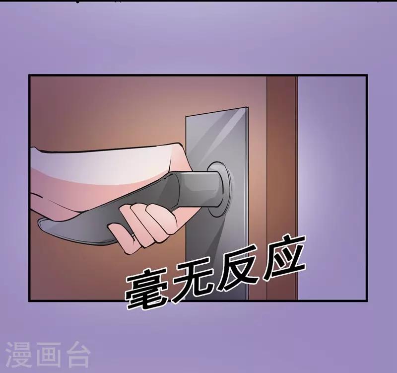 第45话 “罪人”的忏悔25