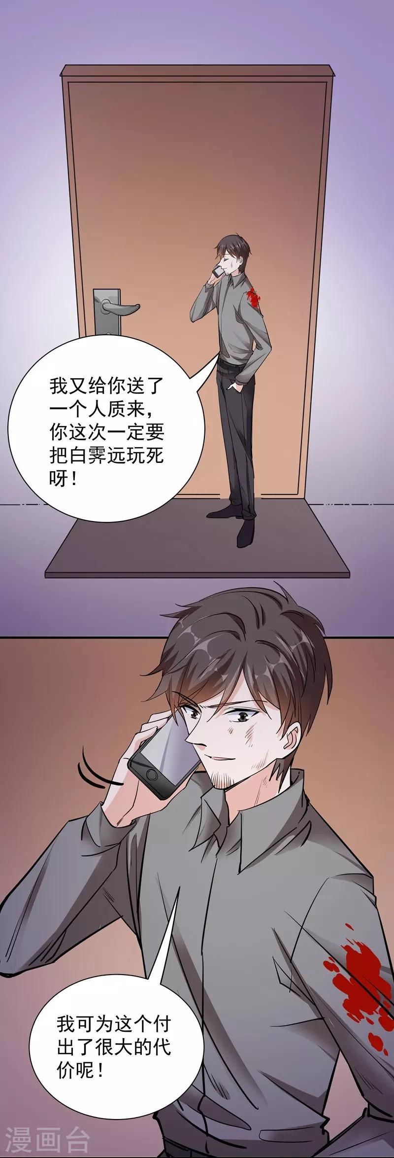第45话 “罪人”的忏悔26