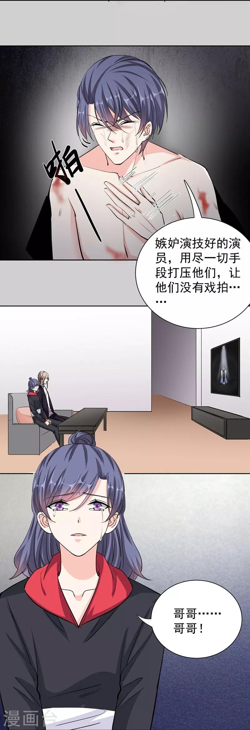 第45话 “罪人”的忏悔3