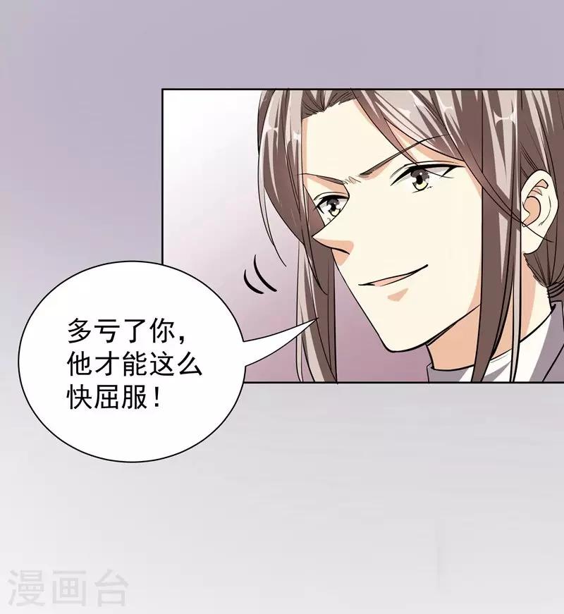 第45话 “罪人”的忏悔4