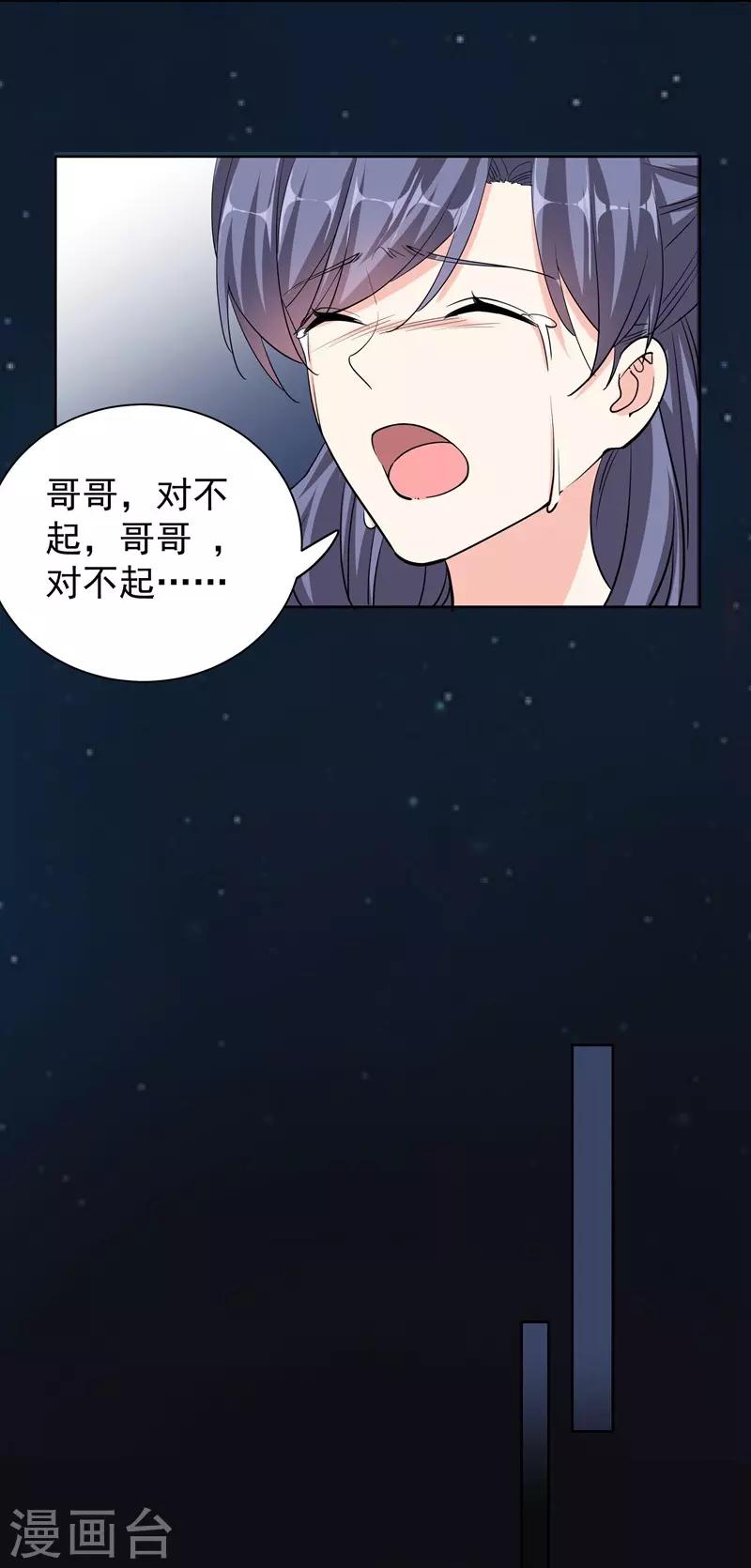 第45话 “罪人”的忏悔6