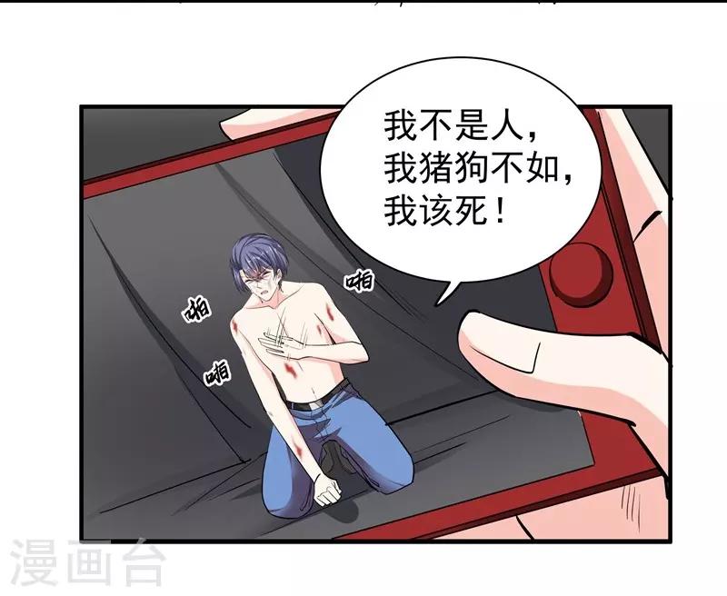 第45话 “罪人”的忏悔9