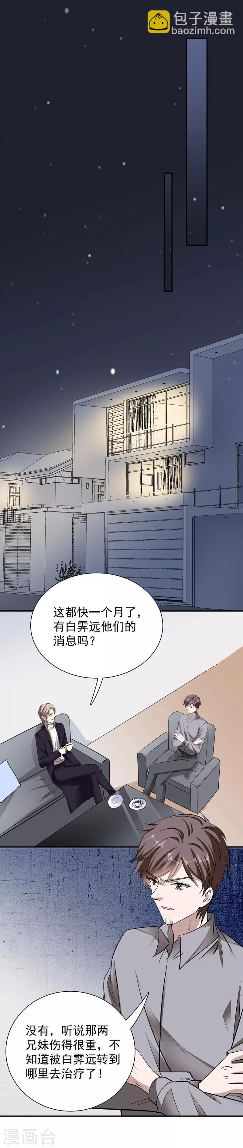 第49话 因祸得福11