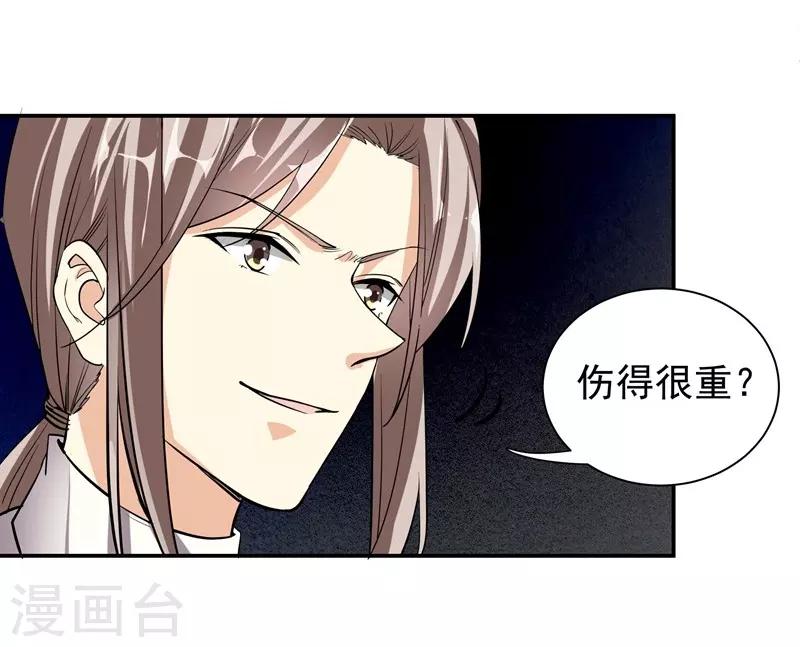 第49话 因祸得福12