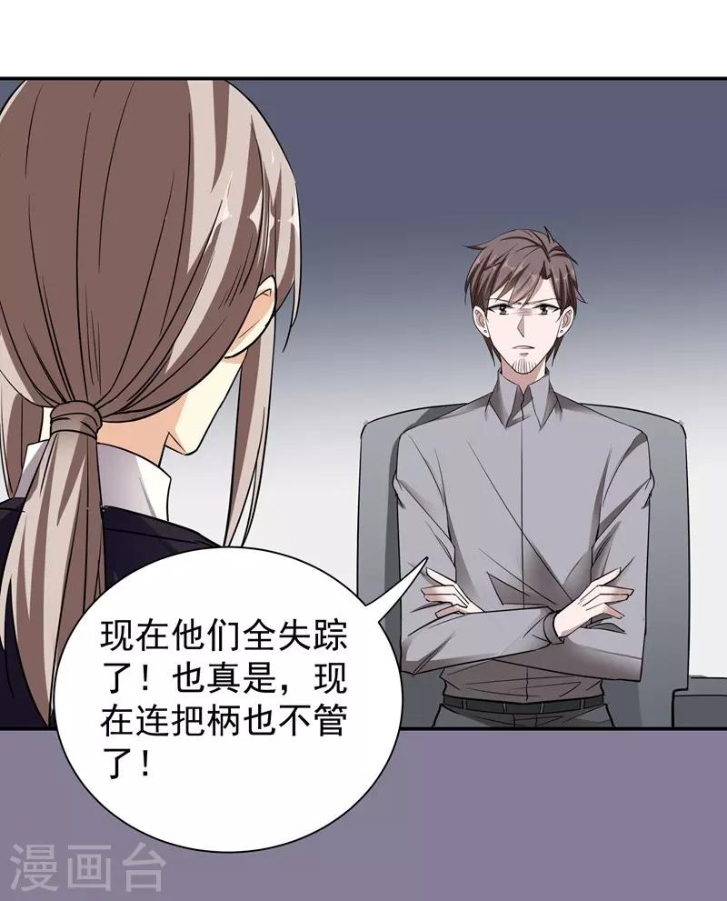 第49话 因祸得福13