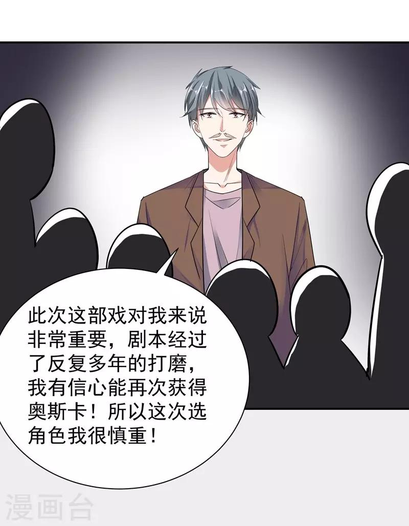 第49话 因祸得福17
