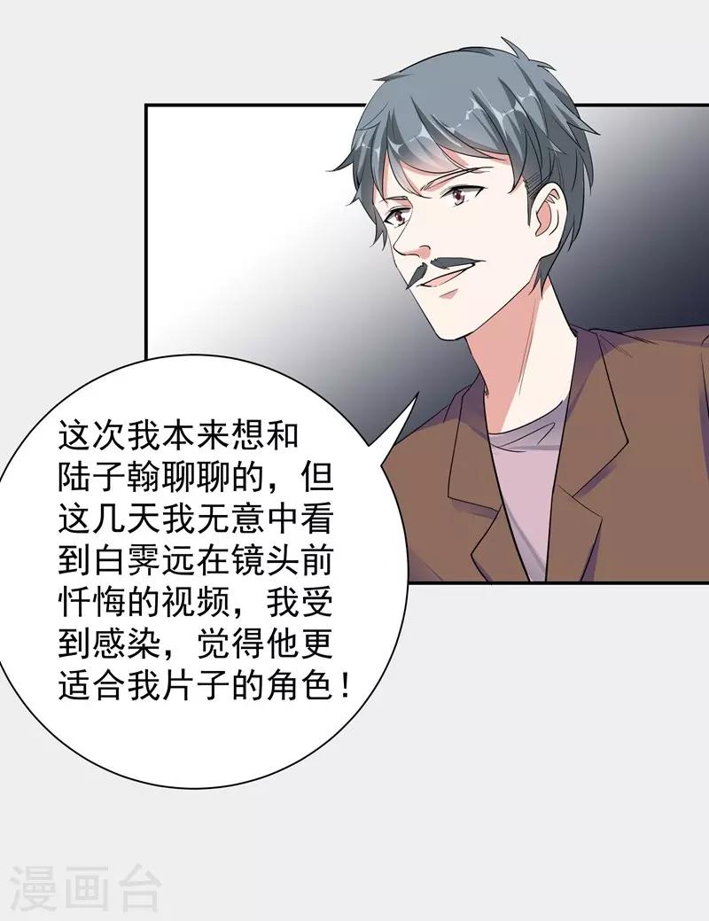 第49话 因祸得福19
