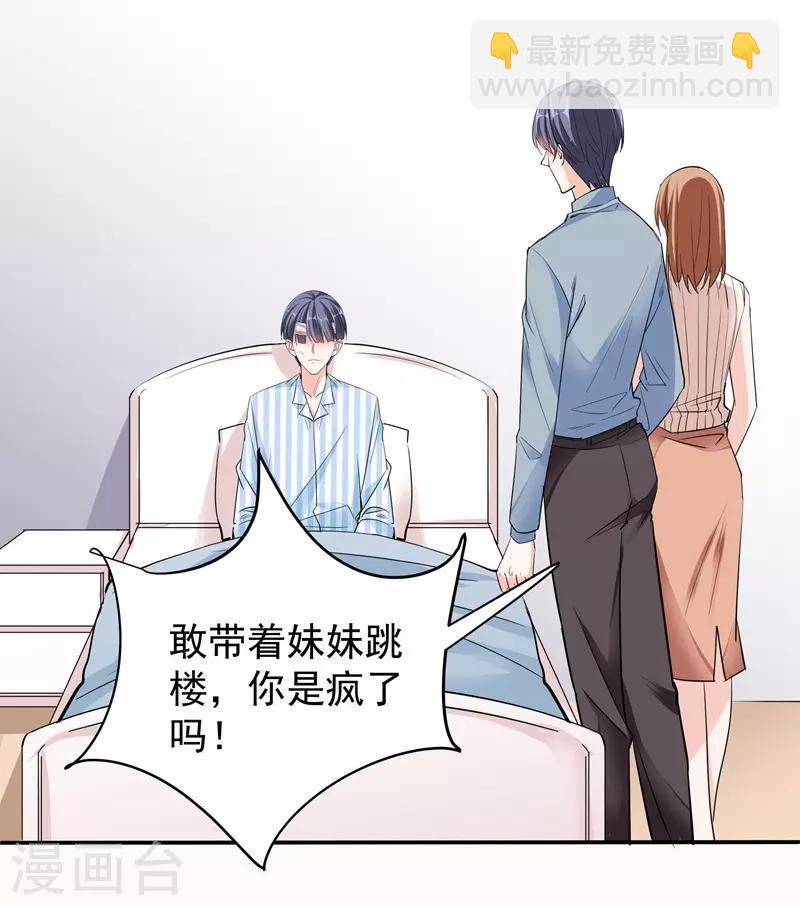 第49话 因祸得福3
