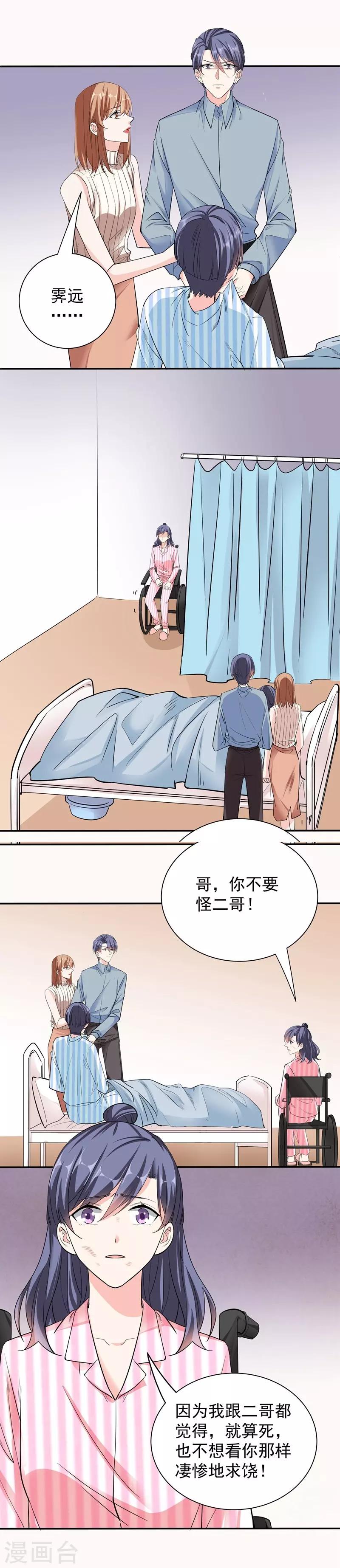 第49话 因祸得福5