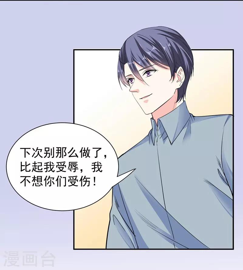 第49话 因祸得福8