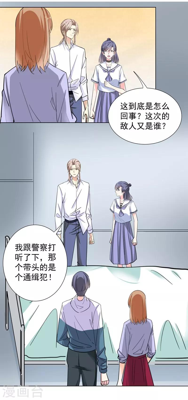 第65话 故人6