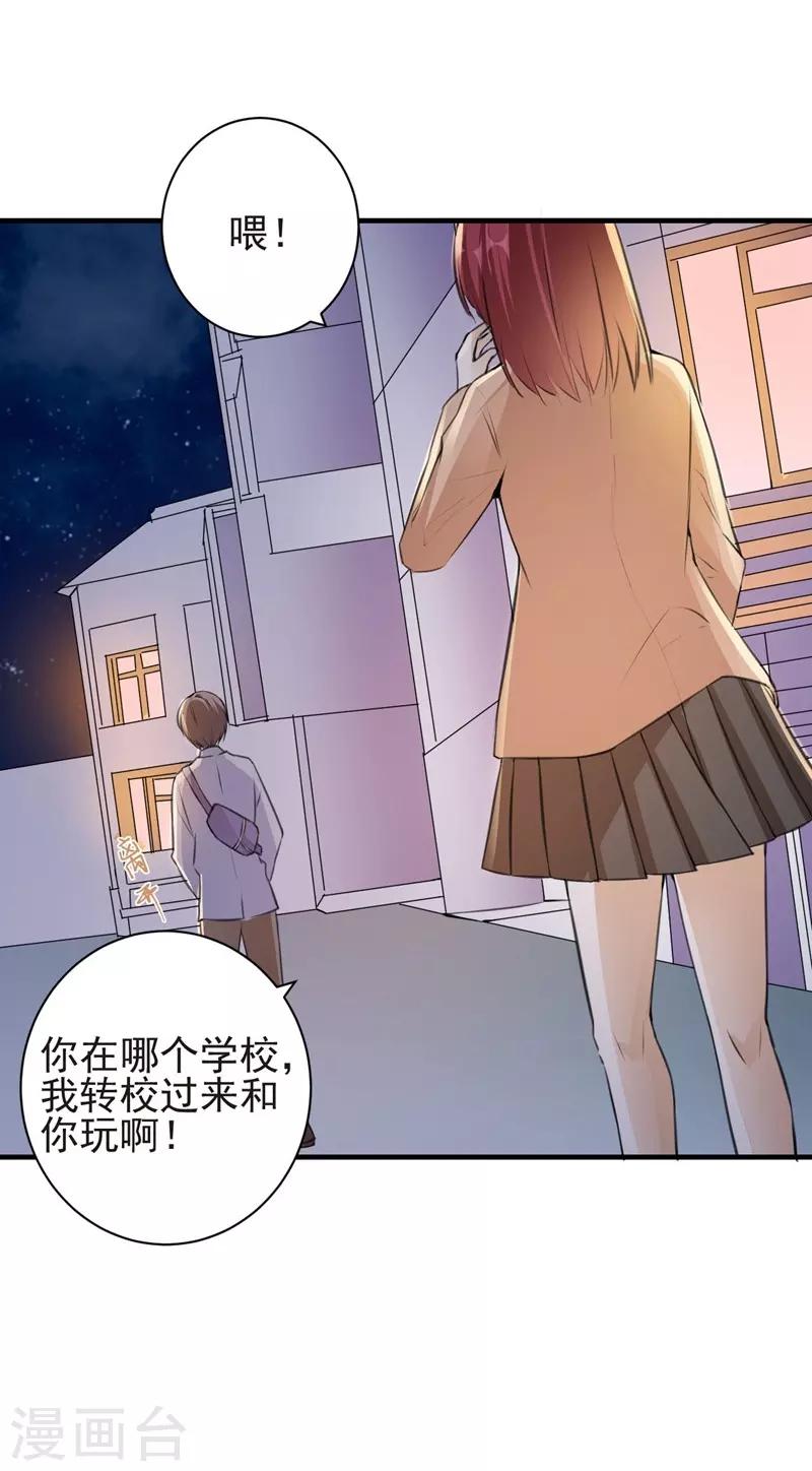 第71话 交易10