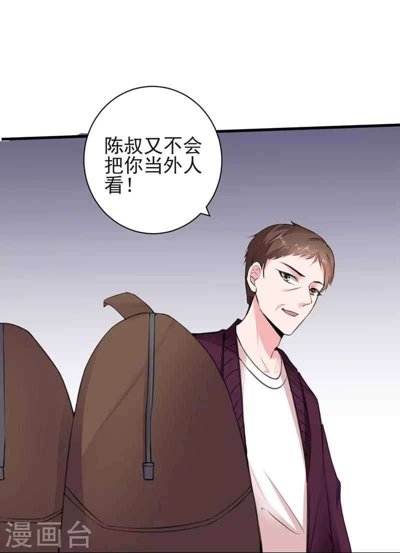 第71话 交易17