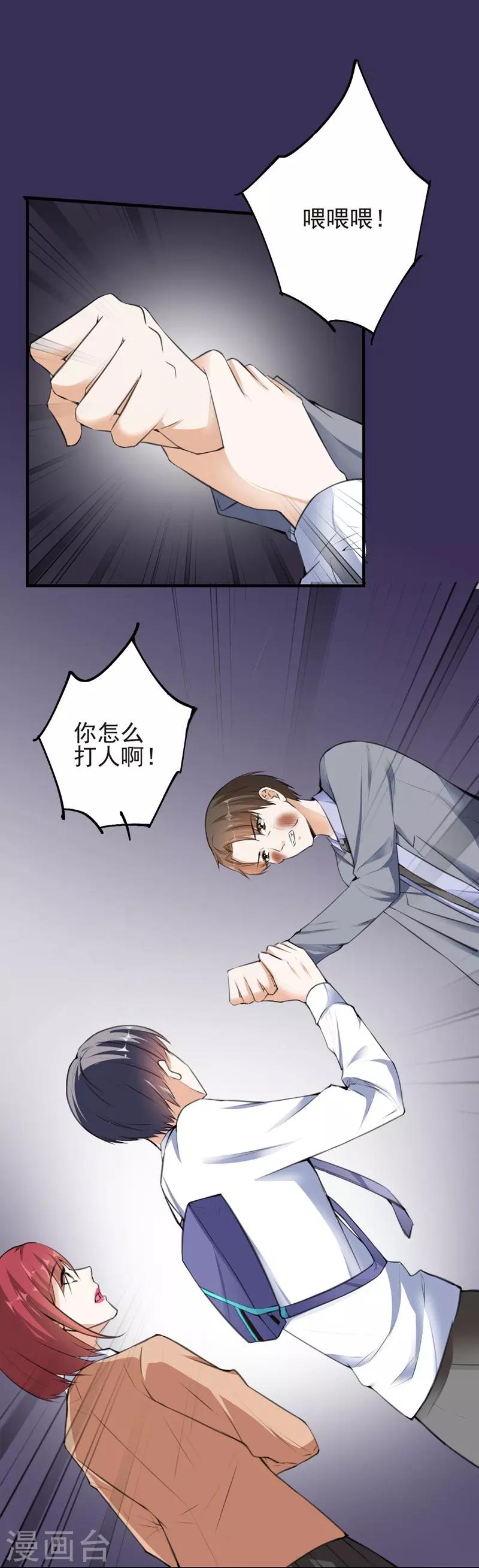 第71话 交易2
