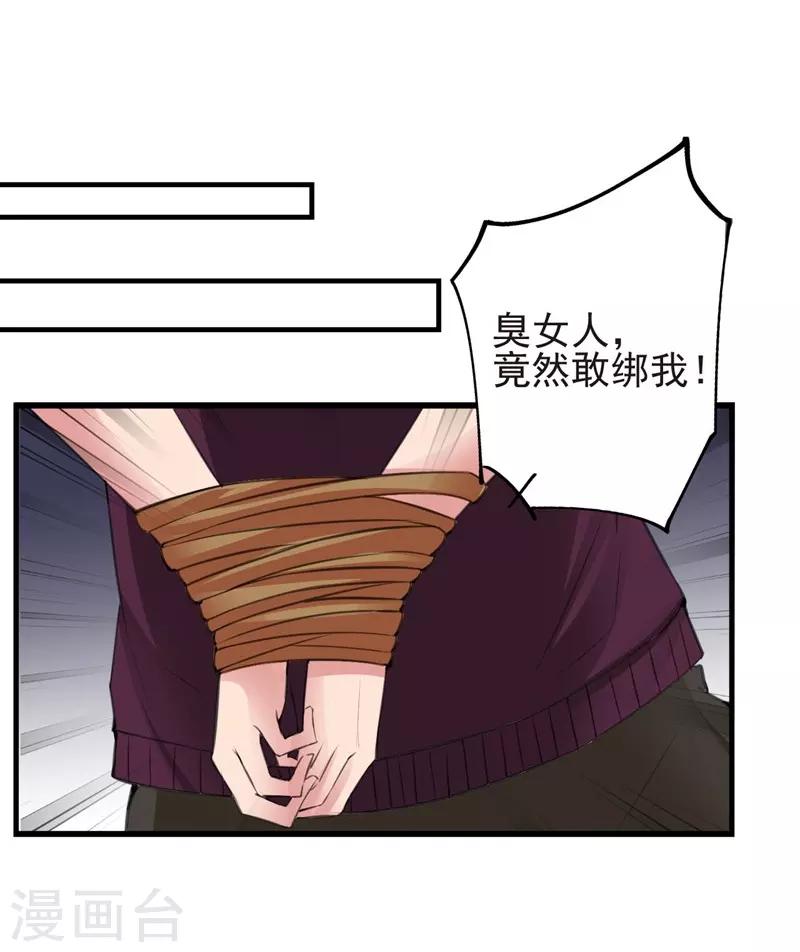 第71话 交易21
