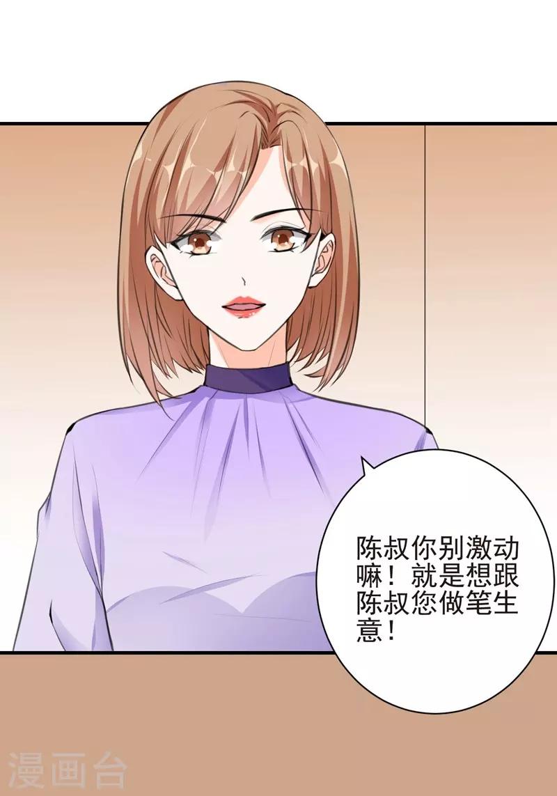 第71话 交易22