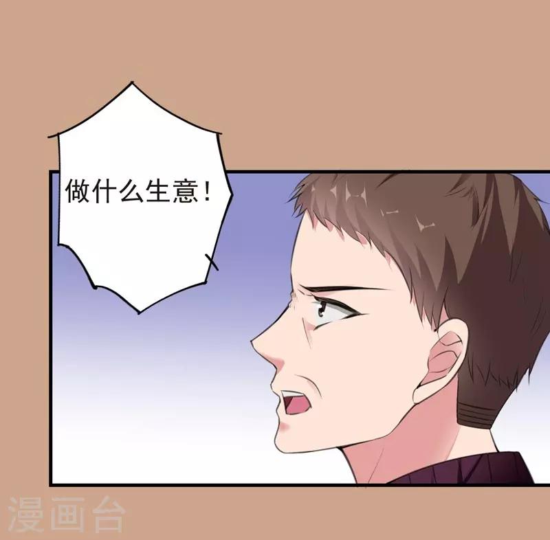 第71话 交易23