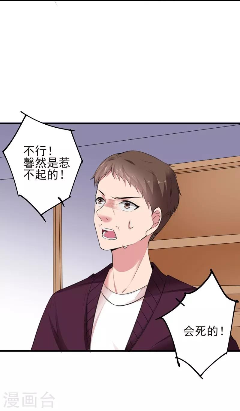 第71话 交易27
