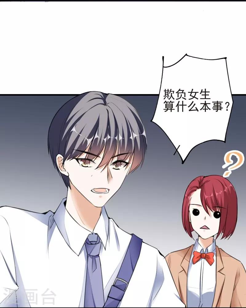 第71话 交易3