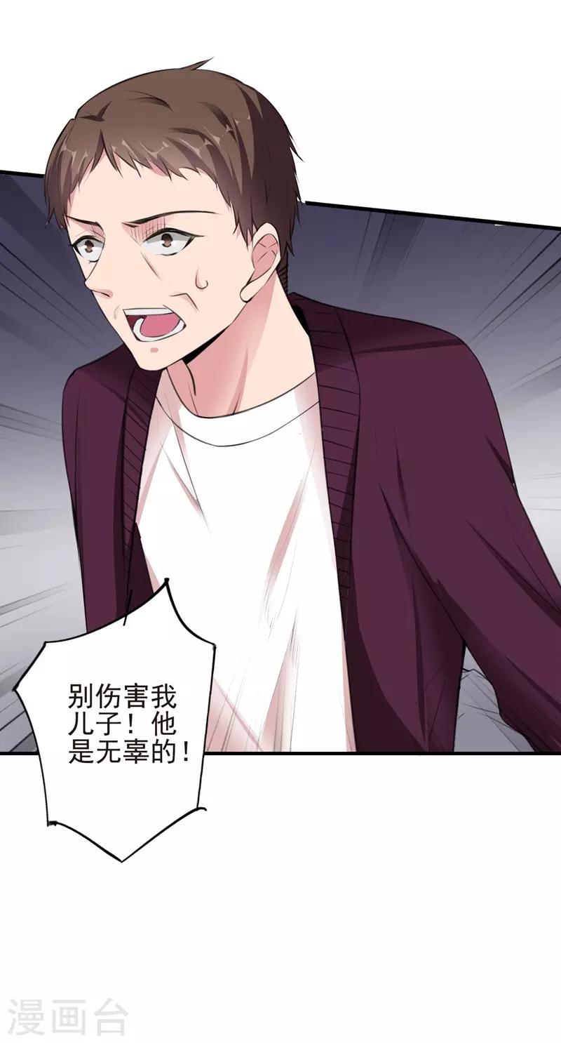 第71话 交易31