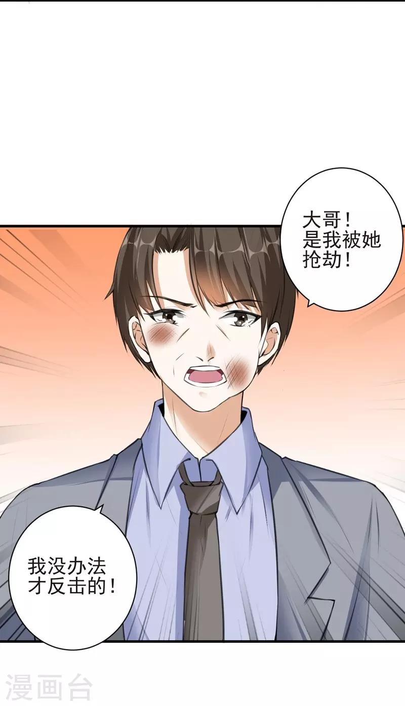 第71话 交易4