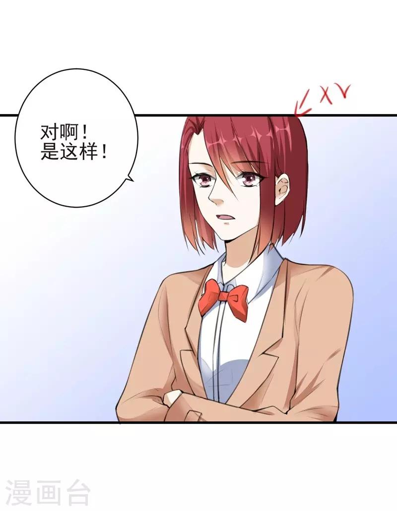 第71话 交易7