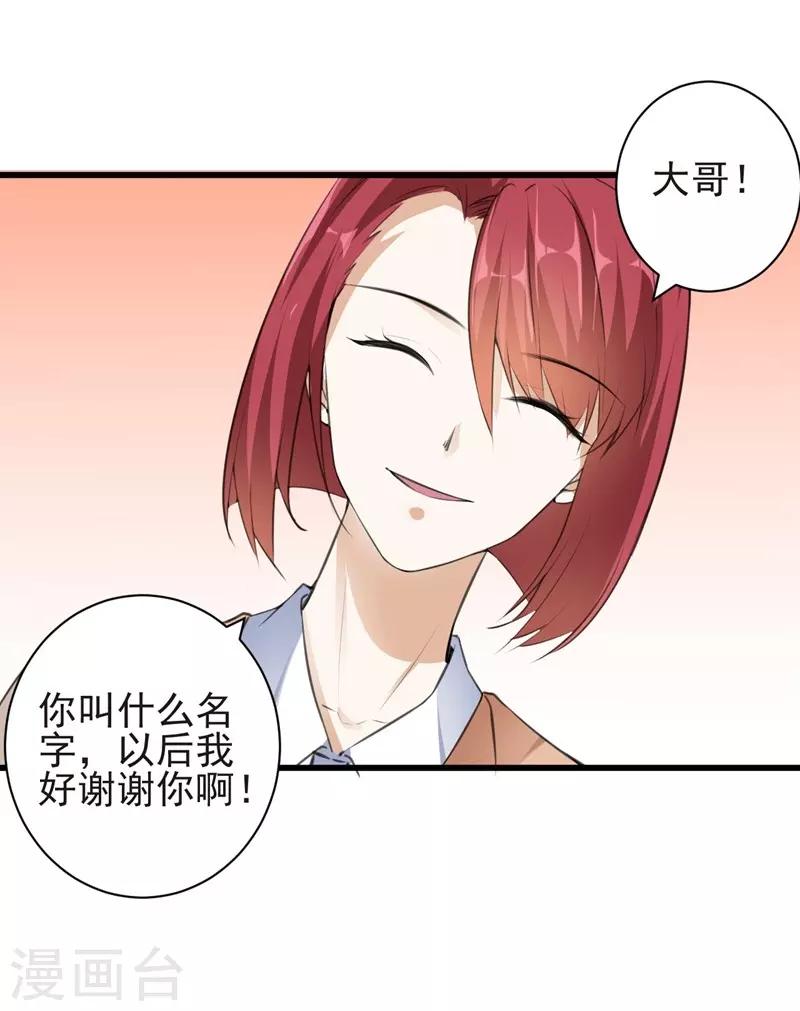 第71话 交易9