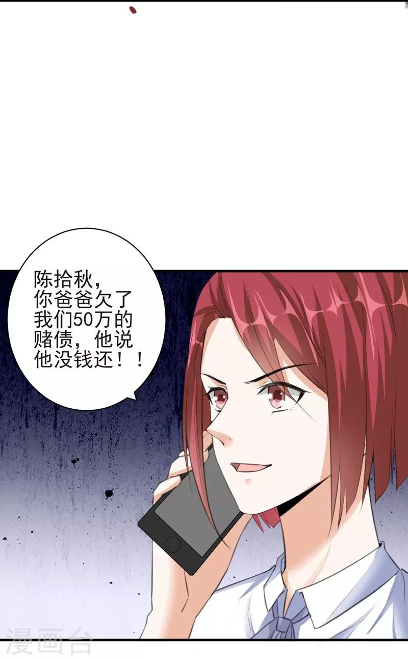 第79话 选择19