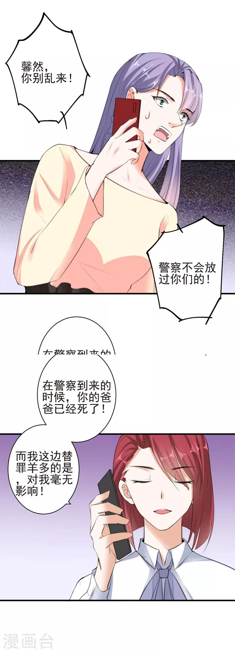 第79话 选择20