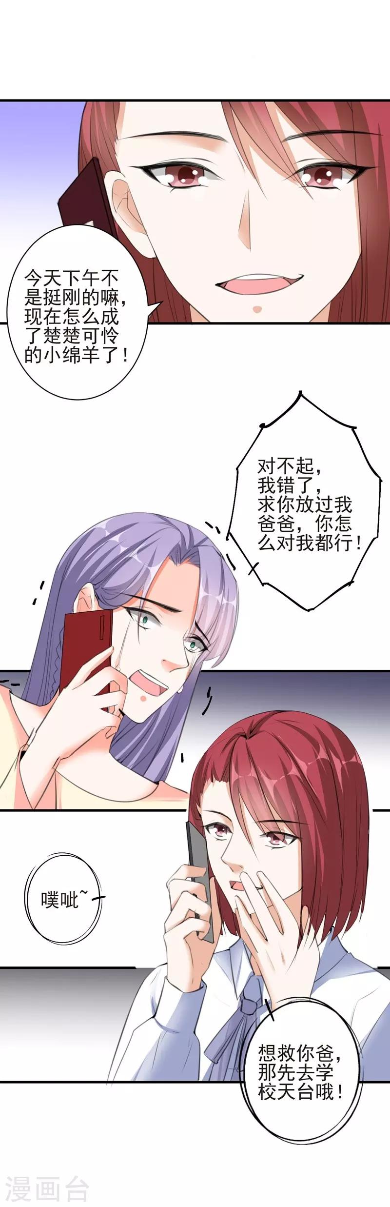 第79话 选择22