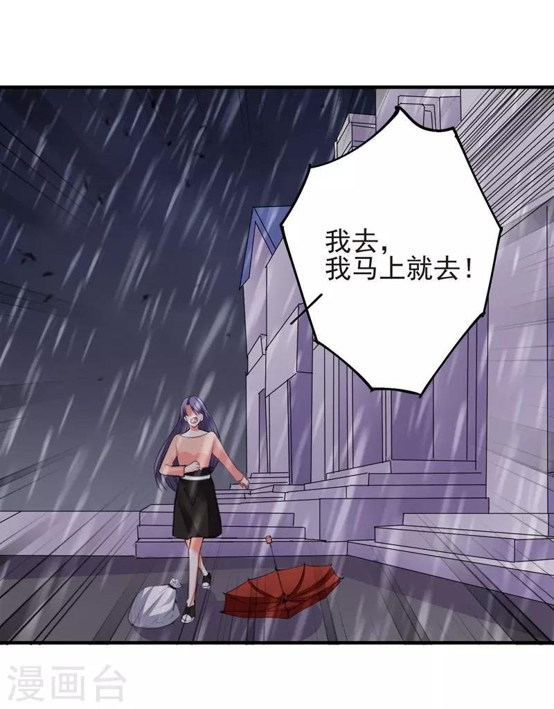 第79话 选择23