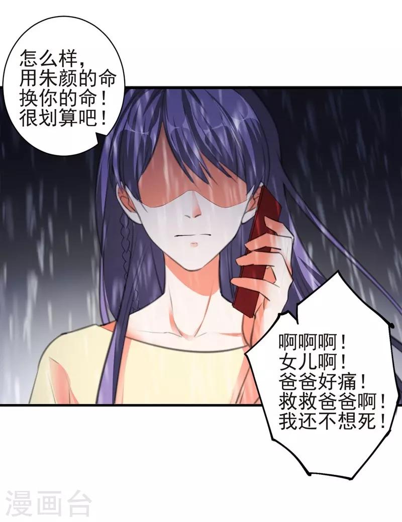 第79话 选择36