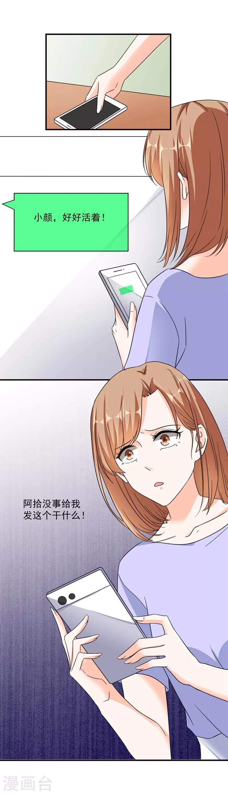 第80话 阿拾之死2