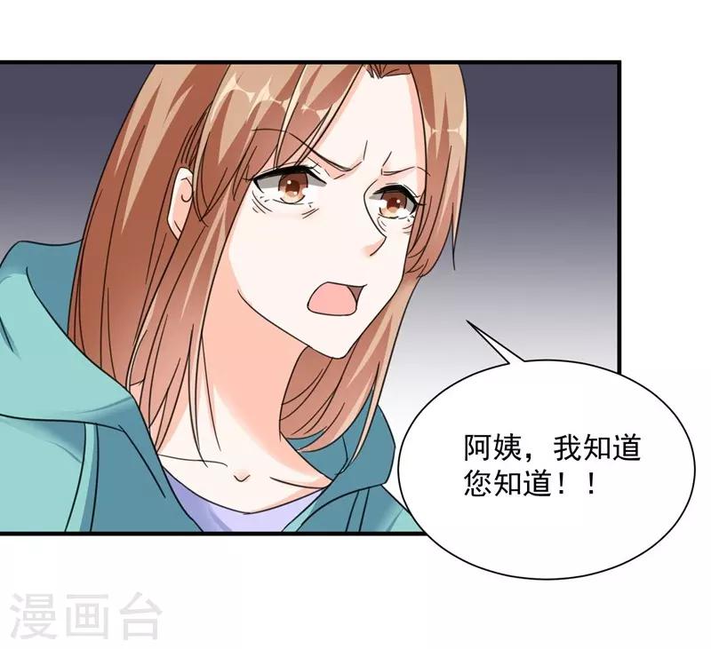 第80话 阿拾之死21