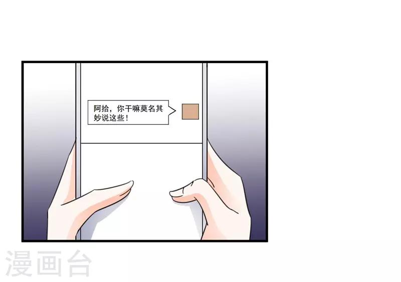 第80话 阿拾之死3