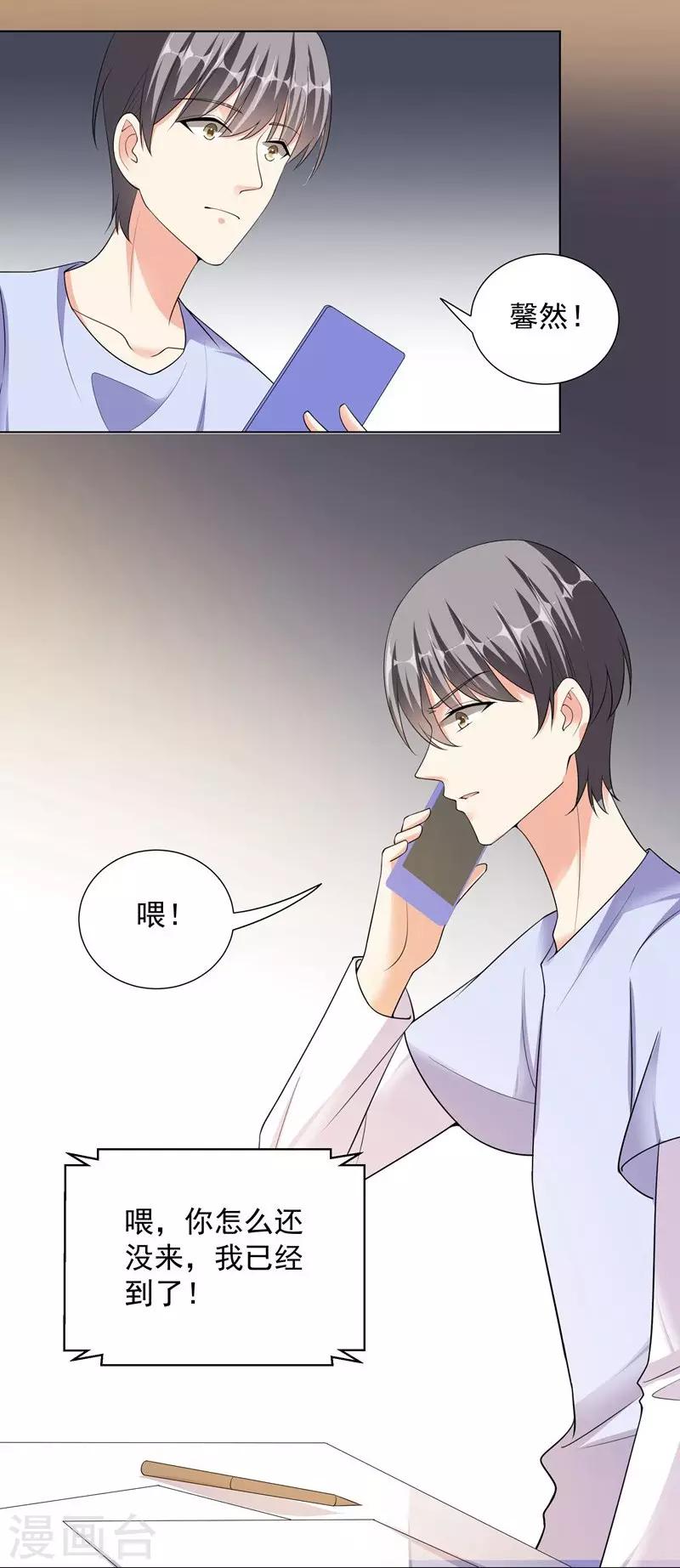 第82话 报仇21