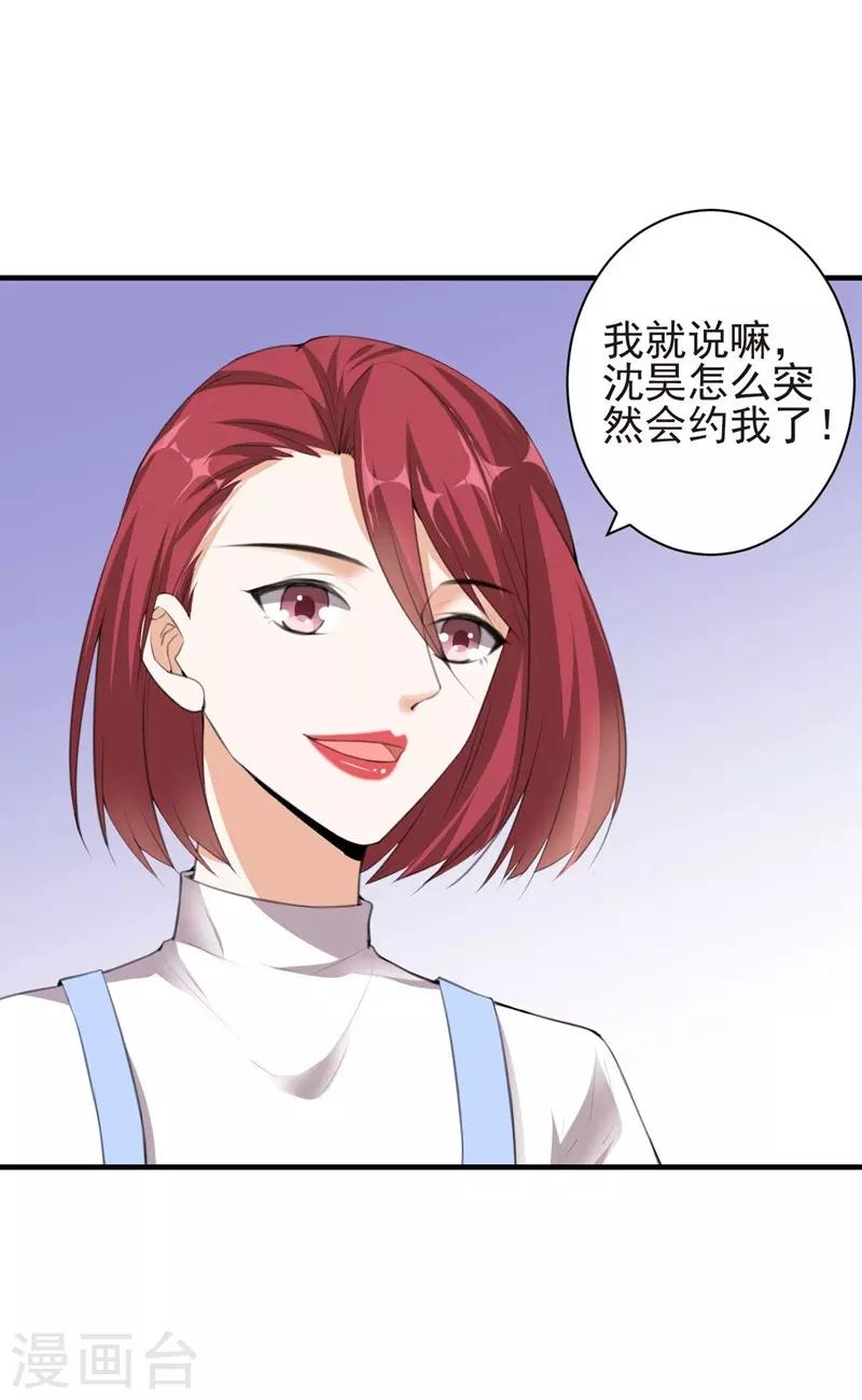 第82话 报仇215